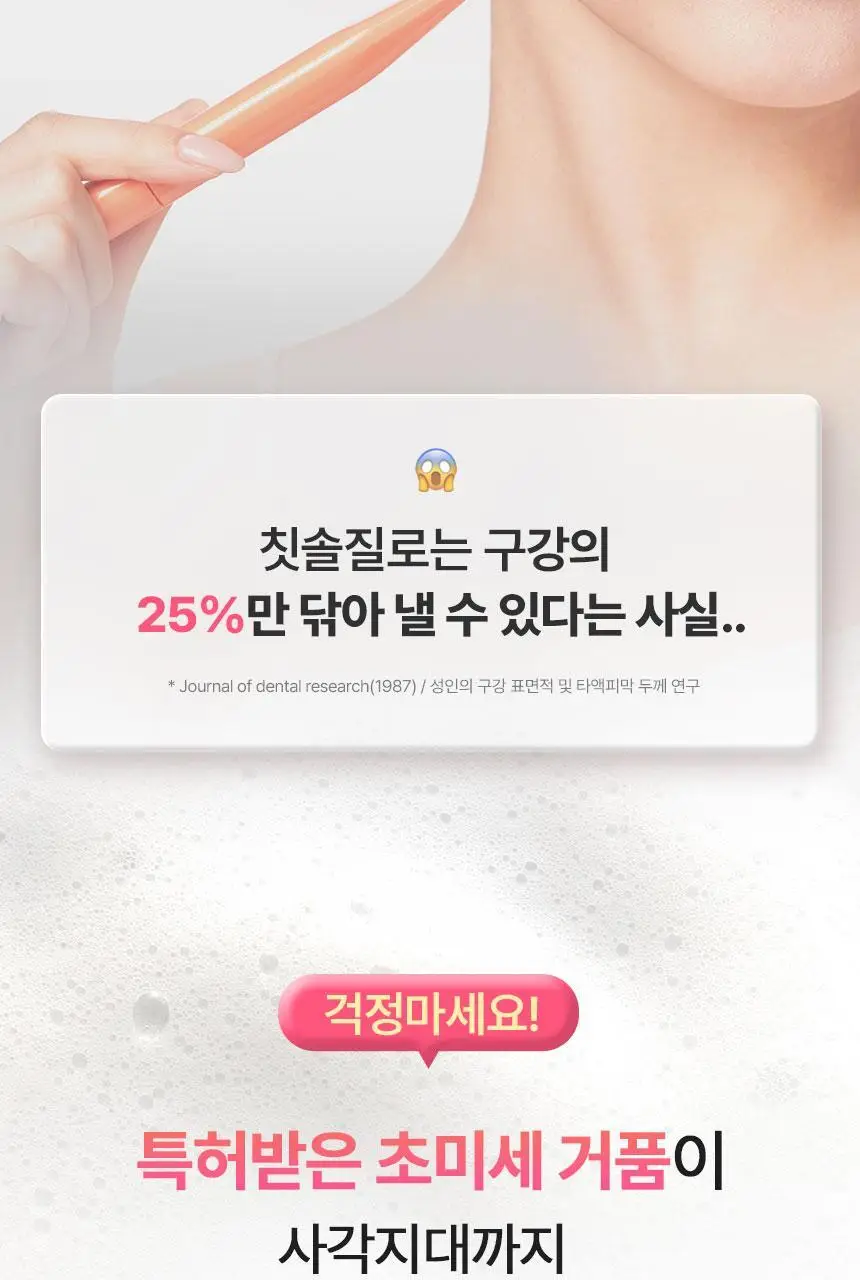 [불소 포함] 노도르 고체가글 30정 5종 택1 (NEW-스트롱민트/딸기/피치/레몬/오리지널) 상세페이지 26